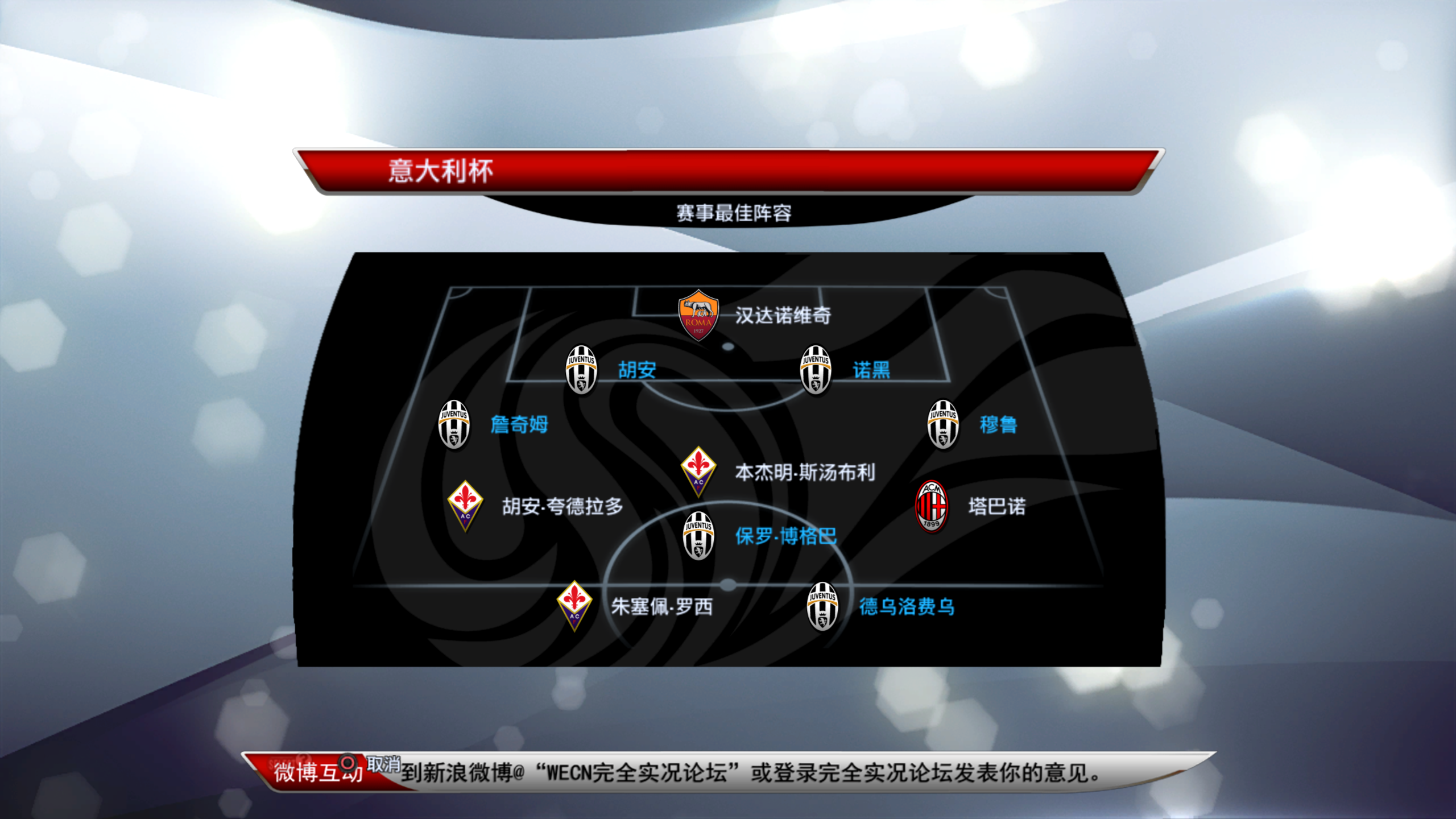 官方网页版包含摩纳哥止住颓势备战社区盾罗马单刀错失备战意大利杯，今晨尤文图斯备战欧篮联看傻球迷的词条
