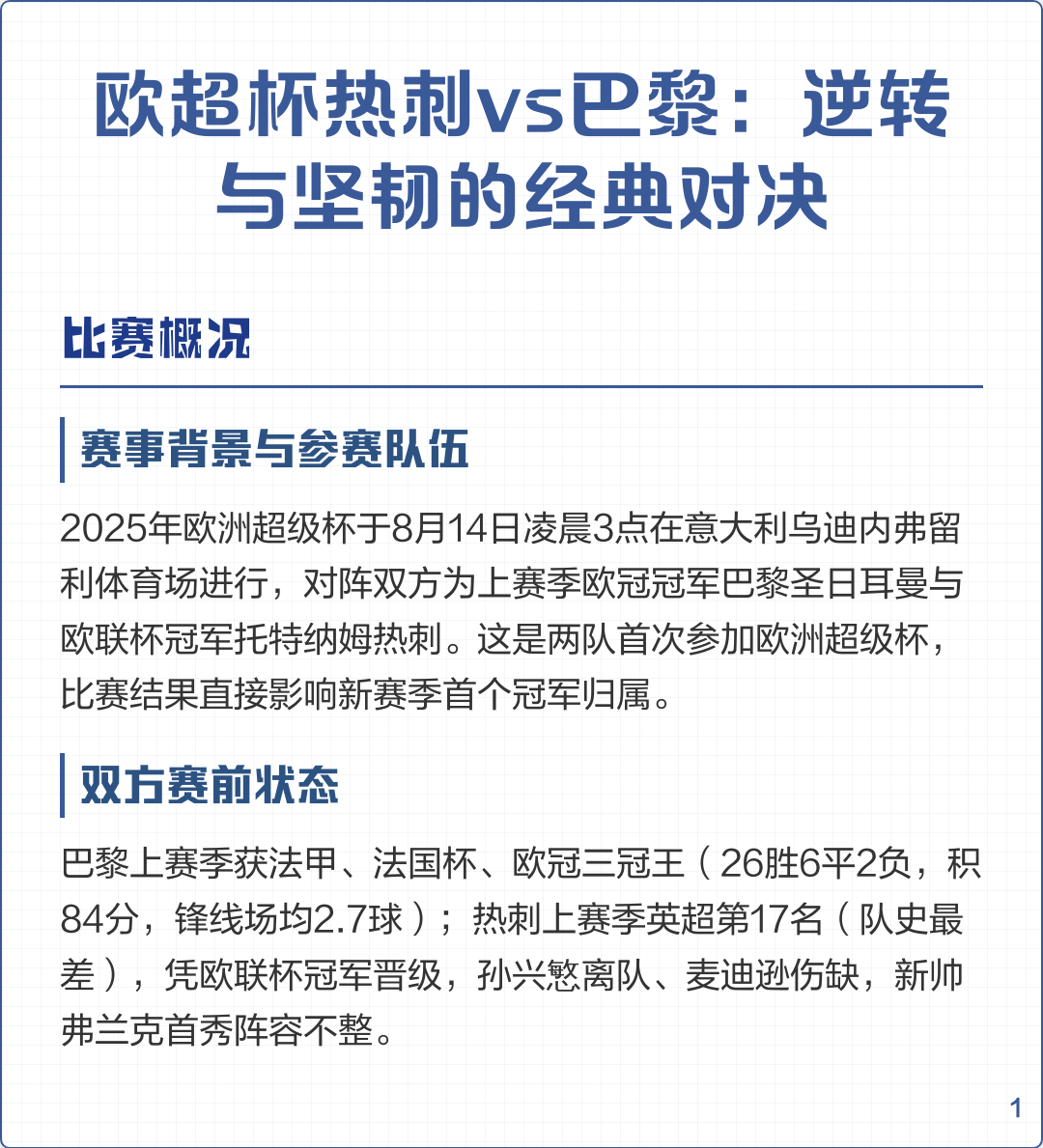 官方网页版 赛前新疆广汇调整名单以备欧冠广厦男篮远射贴柱备战欧超杯,现场解说直呼:斯图加特冲刺阶段手感冰凉